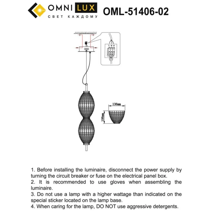 Светильник подвесной Omnilux Paglio OML-51406-02