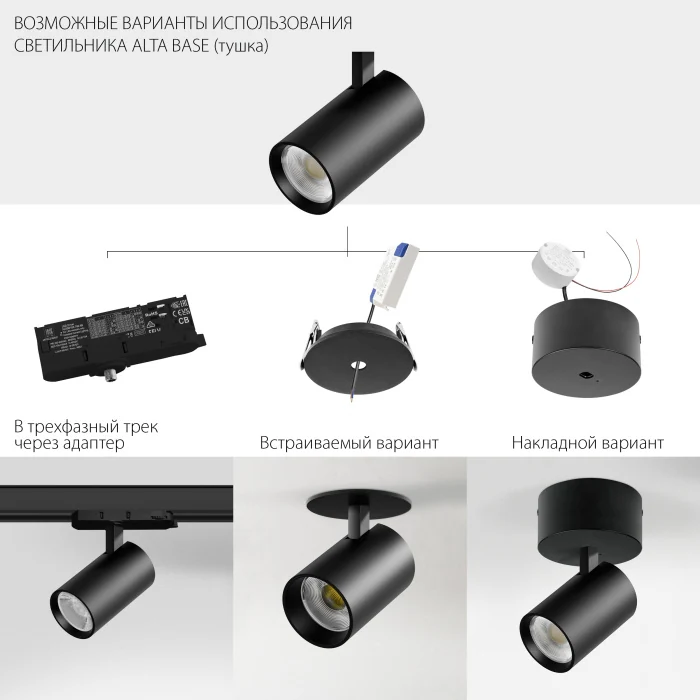 Спот Lightstar Alta base A5146SO