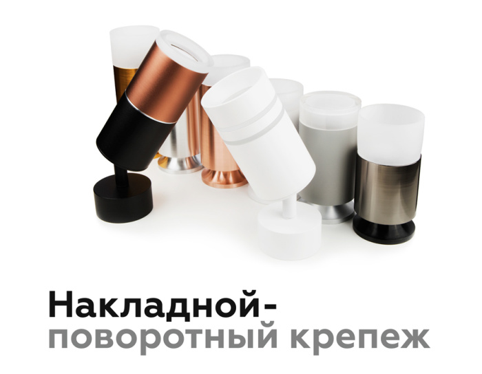 Насадка передняя для корпуса светильника с диаметром отверстия D60mm Ambrella light N6220