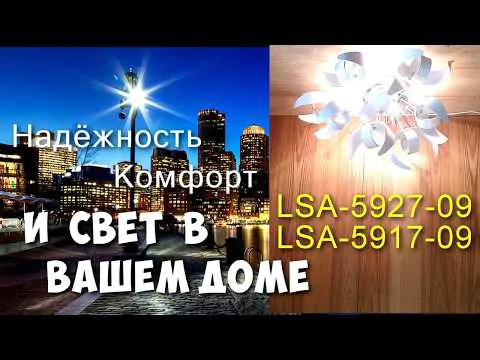 Люстра BRIOSCO GRLSA-5927-09