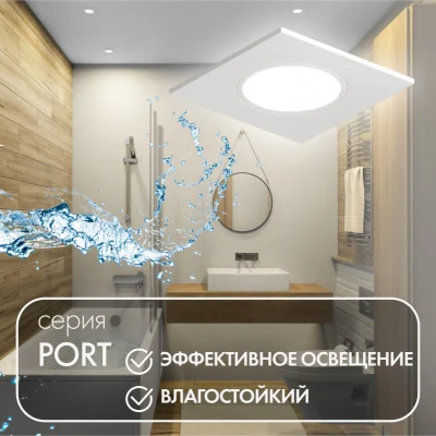 Влагозащищенный светильник Denkirs PORT DK3102-WH