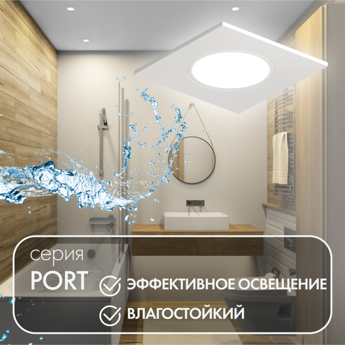 Влагозащищенный светильник Denkirs PORT DK3102-WH