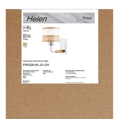 Бра Freya Helen FR5329-WL-01-CH