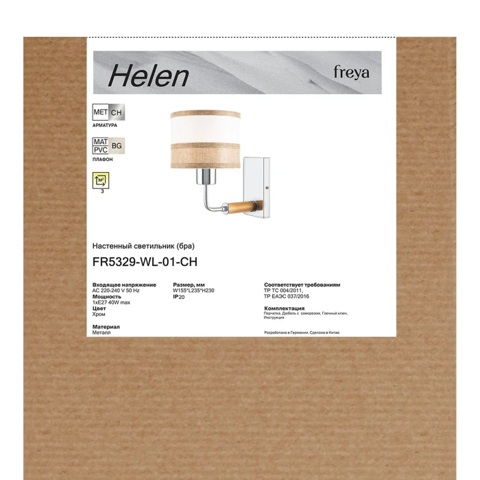 Бра Freya Helen FR5329-WL-01-CH
