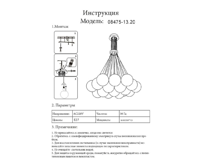 Люстра Kink Light 08475-13,20