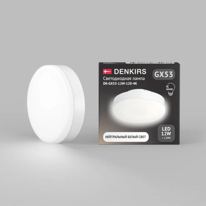 Лампа светодиодная Denkirs GX53 12W 4000K DK-GX53-12W-120-4K