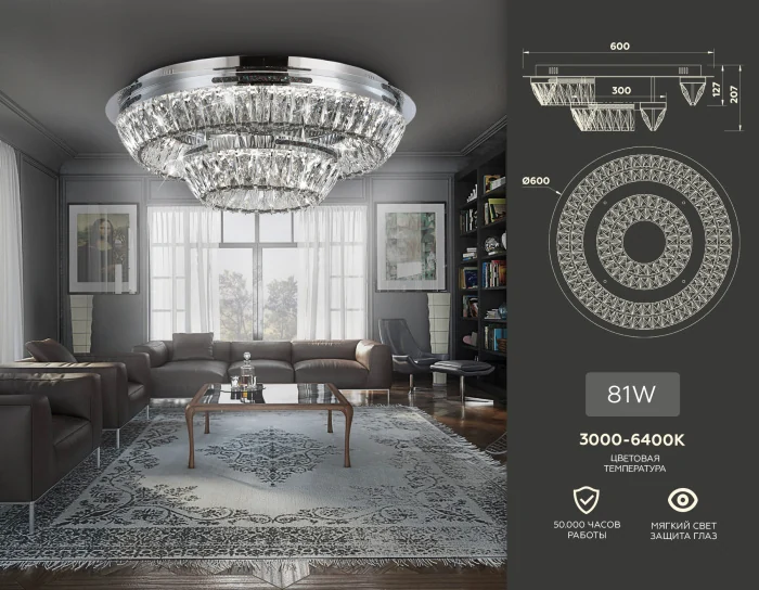 Потолочная светодиодная люстра с хрусталем Ambrella light TR5029