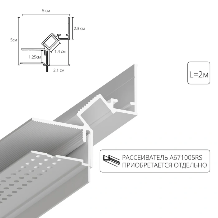 Теневой профиль под ГКЛ Arte Lamp GAP A670233