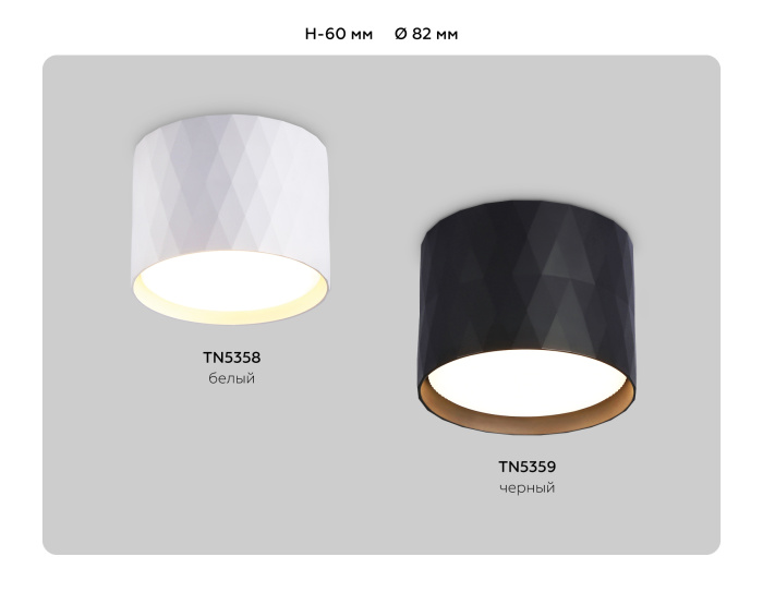Накладной точечный светильник GX53 Ambrella light TN5358