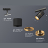 Комплект трекового светильника Ambrella light XT7402031