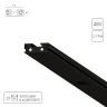 Магнитная трековая система Arte Lamp RAPID-ACCESSORIES A613106