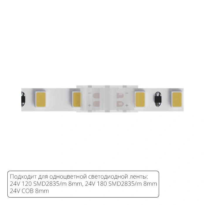 Коннектор токопроводящий Arte Lamp STRIP-ACCESSORIES A32-08-1CCT