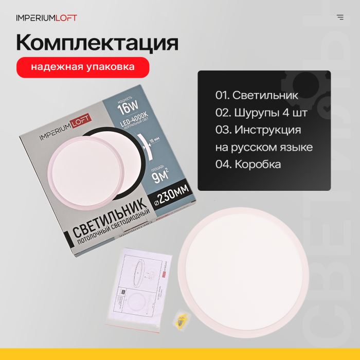 Потолочный светильник SLIM D22,5 Белый ImperiumLoft