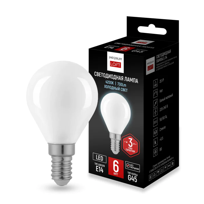 Светодиодная лампа E14 мощность 6W 4200K White от ImperiumLoft ImperiumLoft