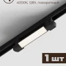 Комплект трековый Hesby Lighting Skylite №14 HSBL_kompl_S014_NI1B4K
