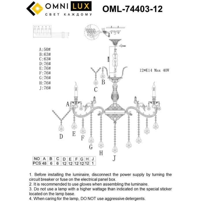 Люстра подвесная Omnilux Taranto OML-74403-12