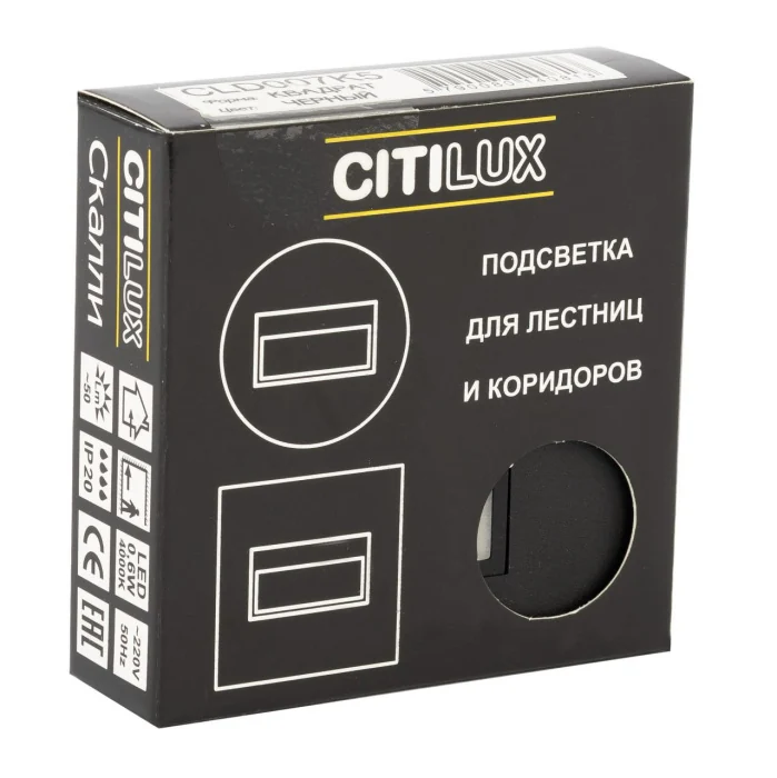 Встраиваемый лестничный светильник Citilux Скалли CLD007K5