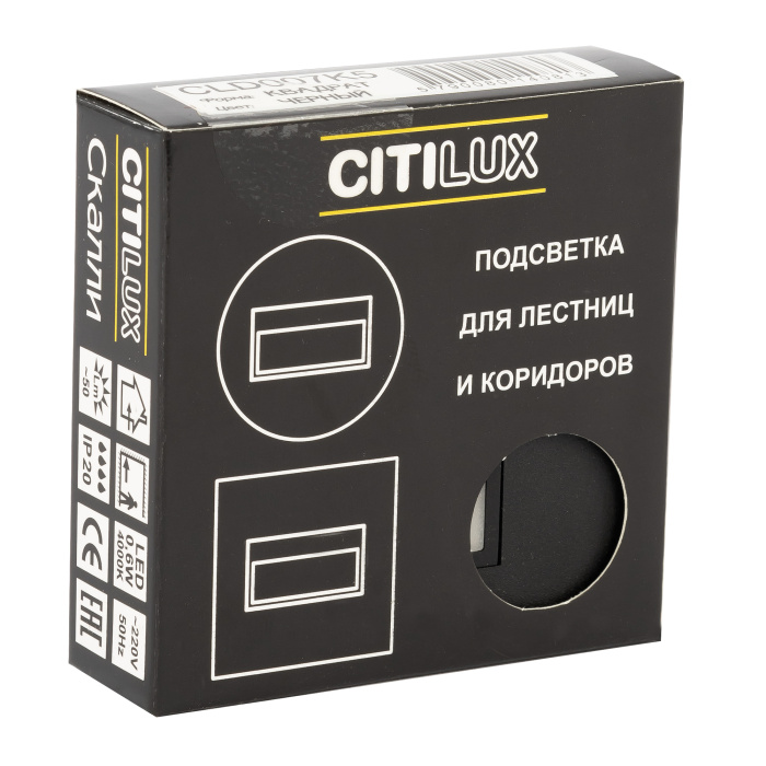 Встраиваемый лестничный светильник Citilux Скалли CLD007K5
