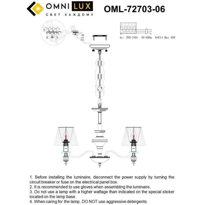 Люстра подвесная Omnilux Caorle OML-72703-06