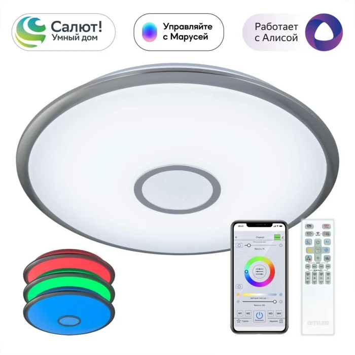 Светильник потолочный Citilux Старлайт Смарт CL703A81G
