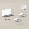 Комплект накладного светильника Ambrella light XS7850020