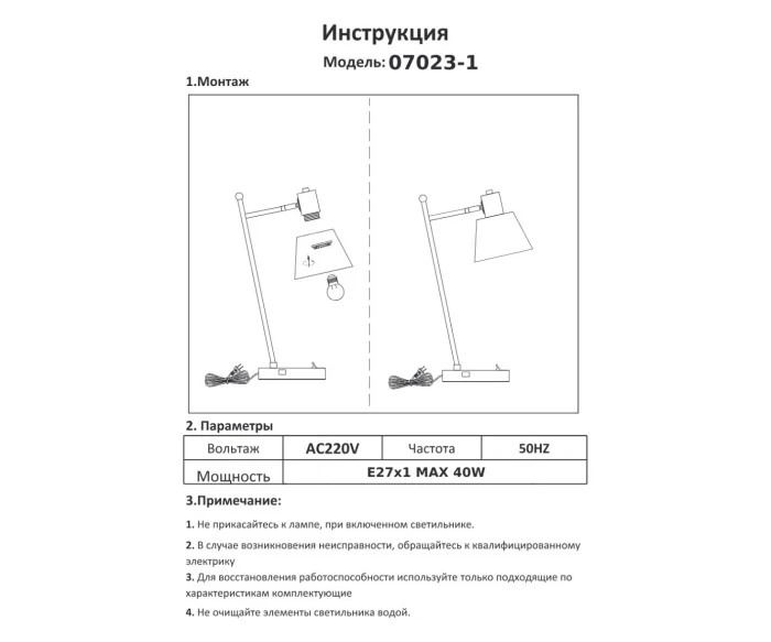 Настольная лампа 07023-1 Kink Light