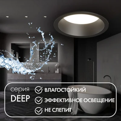 Влагозащищенный светильник Denkirs Deep DK3103-BK