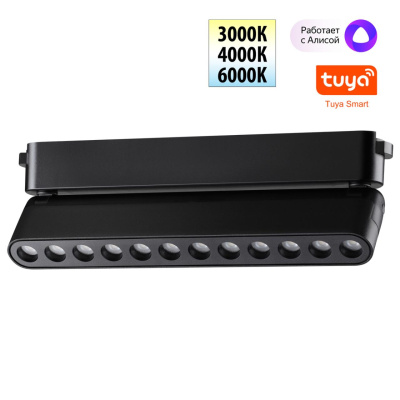 Трековый смарт-светильник для низковольтного шинопровода Novotech Easy 359465