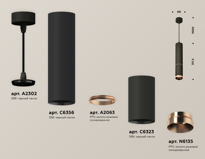 Комплект подвесного светильника Ambrella light XP6323030