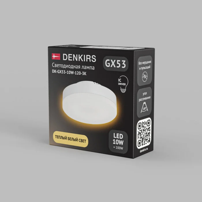 Лампа светодиодная Denkirs GX53 10 Вт IC 3000K 175–265В DK-GX53-10W-120-3K