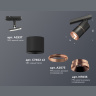 Комплект трекового светильника Ambrella light XT7402040