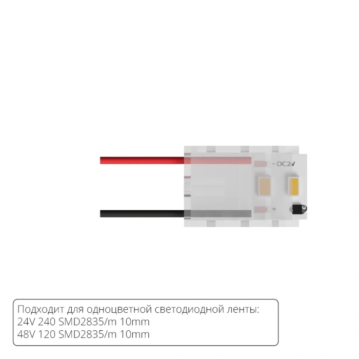 Коннектор для ввода питания Arte Lamp STRIP-ACCESSORIES A30-10-1CCT