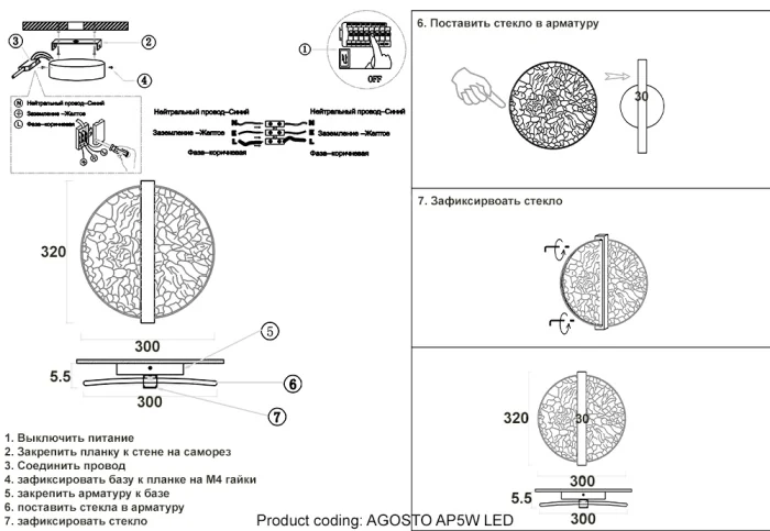 Бра Crystal Lux AGOSTO AP5W LED BRASS