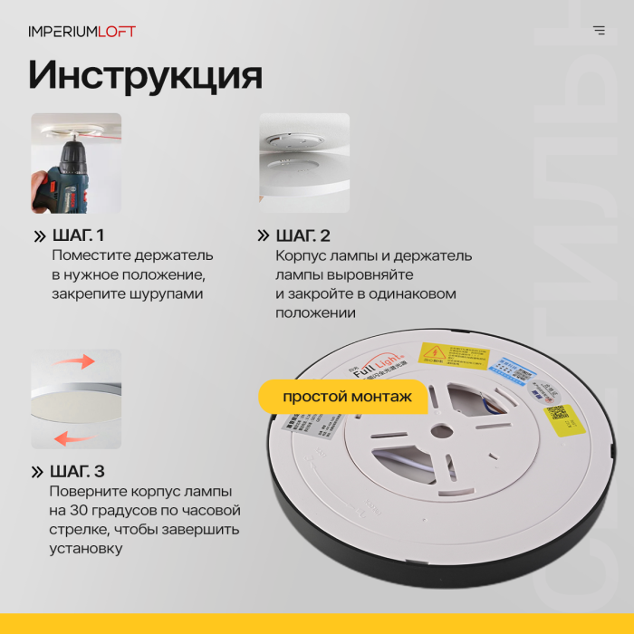 Потолочный светильник SLIM D22,5 Черный ImperiumLoft