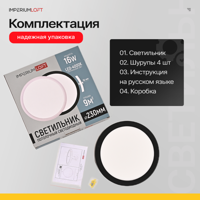 Потолочный светильник SLIM D22,5 Черный ImperiumLoft