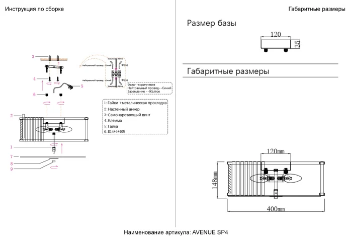Светильник потолочный AVENUE Crystal Lux AVENUE PL4 CHROME