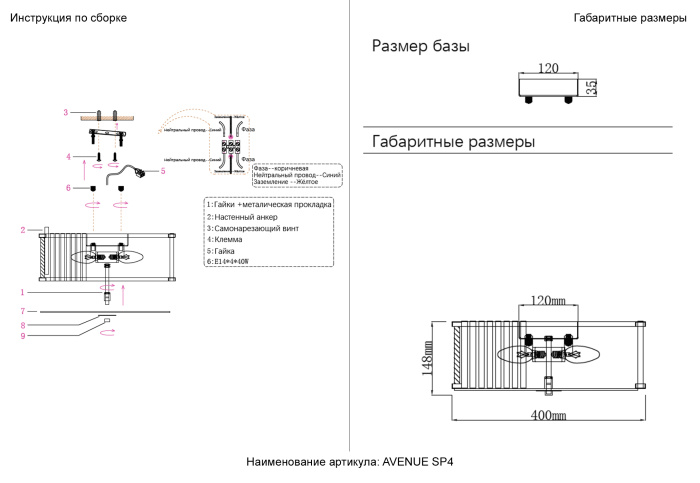 Светильник потолочный AVENUE Crystal Lux AVENUE PL4 CHROME