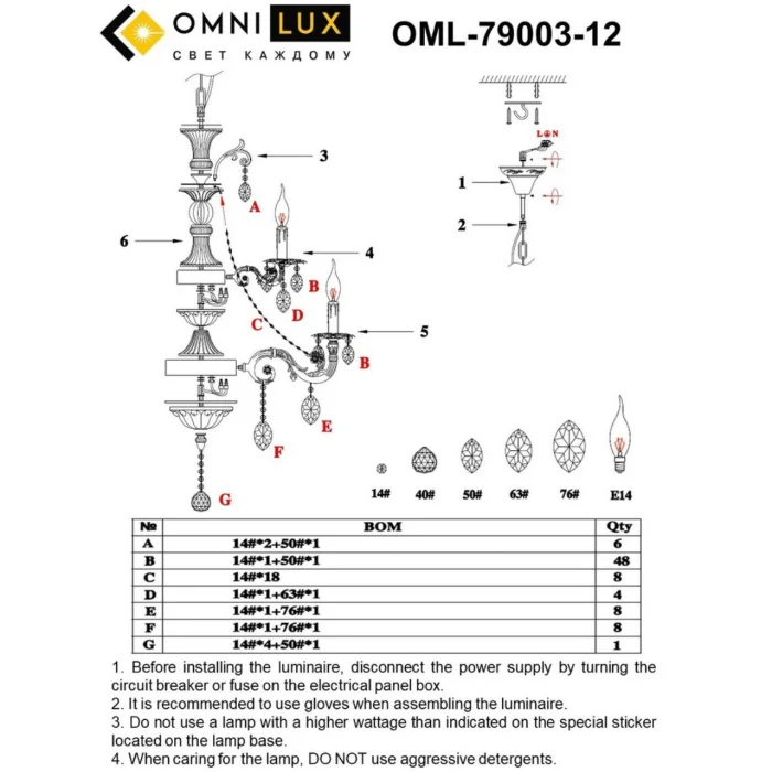 Люстра подвесная Omnilux Martina OML-79003-12