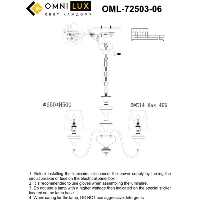 Люстра подвесная Omnilux Monsano OML-72503-06