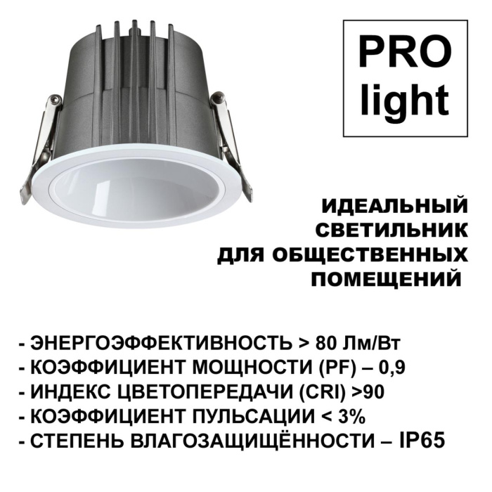 Влагозащищенный светильник Novotech Lang 359424