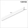 Шинопровод Novotech Flum 135153