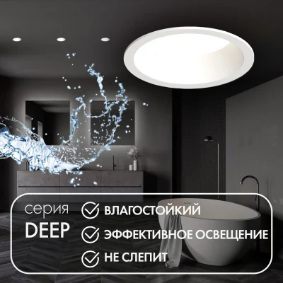 Влагозащищенный светильник Denkirs Deep DK3103-WH