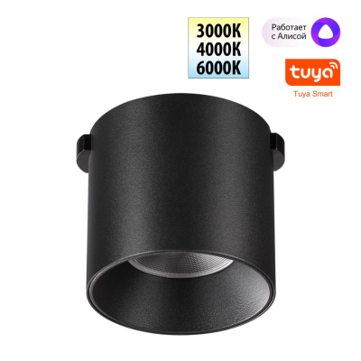 Трековый смарт-светильник для низковольтного шинопровода Novotech Easy 359472