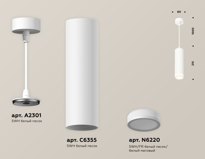 Комплект подвесного светильника с акрилом Ambrella light XP6355001