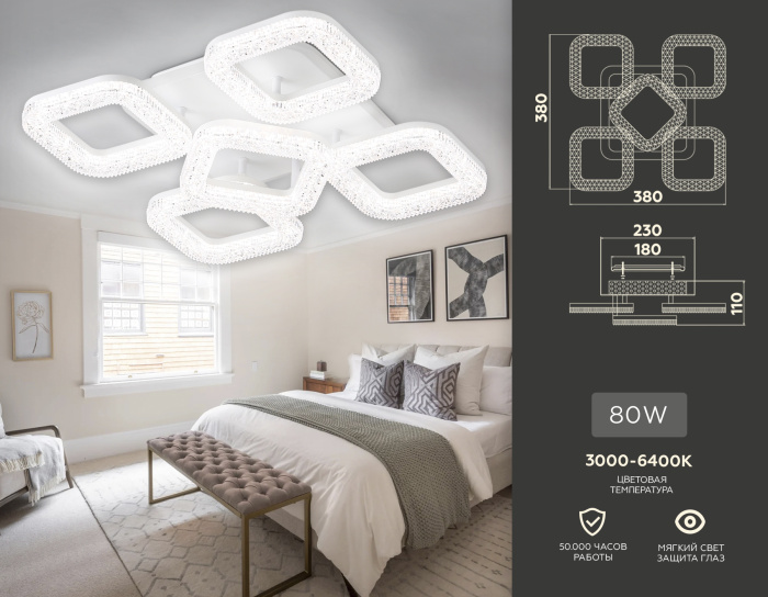 Потолочный светодиодный светильник с пультом Ambrella light FA3914