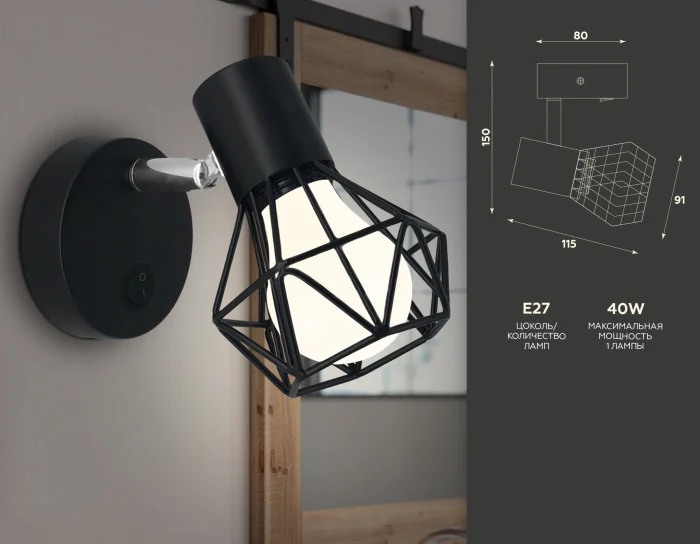 Настенный светильник в стиле лофт Ambrella light TR8620