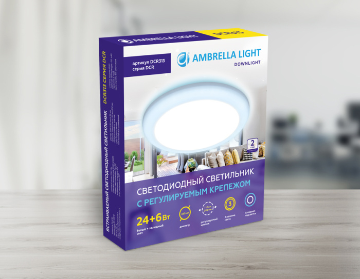 Встраиваемый cветодиодный светильник с регулируемым крепежом и подсветкой DOWNLIGHT AMBRELLA LIGHT DCR313