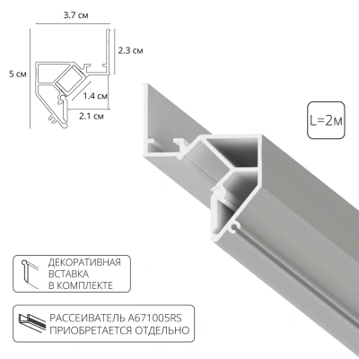 Теневой профиль под натяжной потолок Arte Lamp GAP A680233