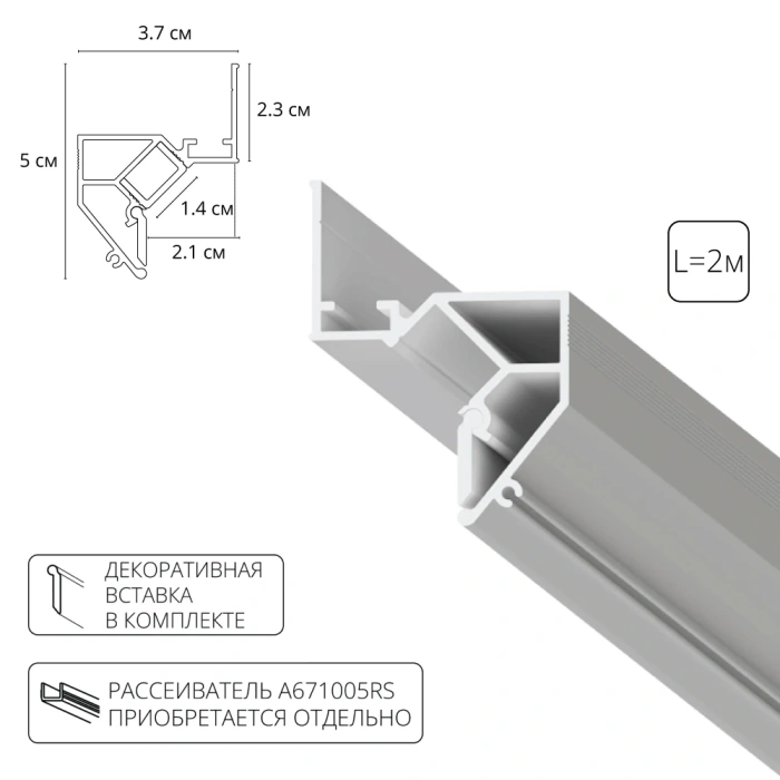 Теневой профиль под натяжной потолок Arte Lamp GAP A680233