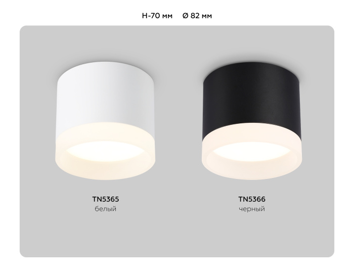 Накладной точечный светильник GX53 Ambrella light TN5365